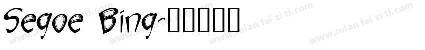 Segoe Bing字体转换
